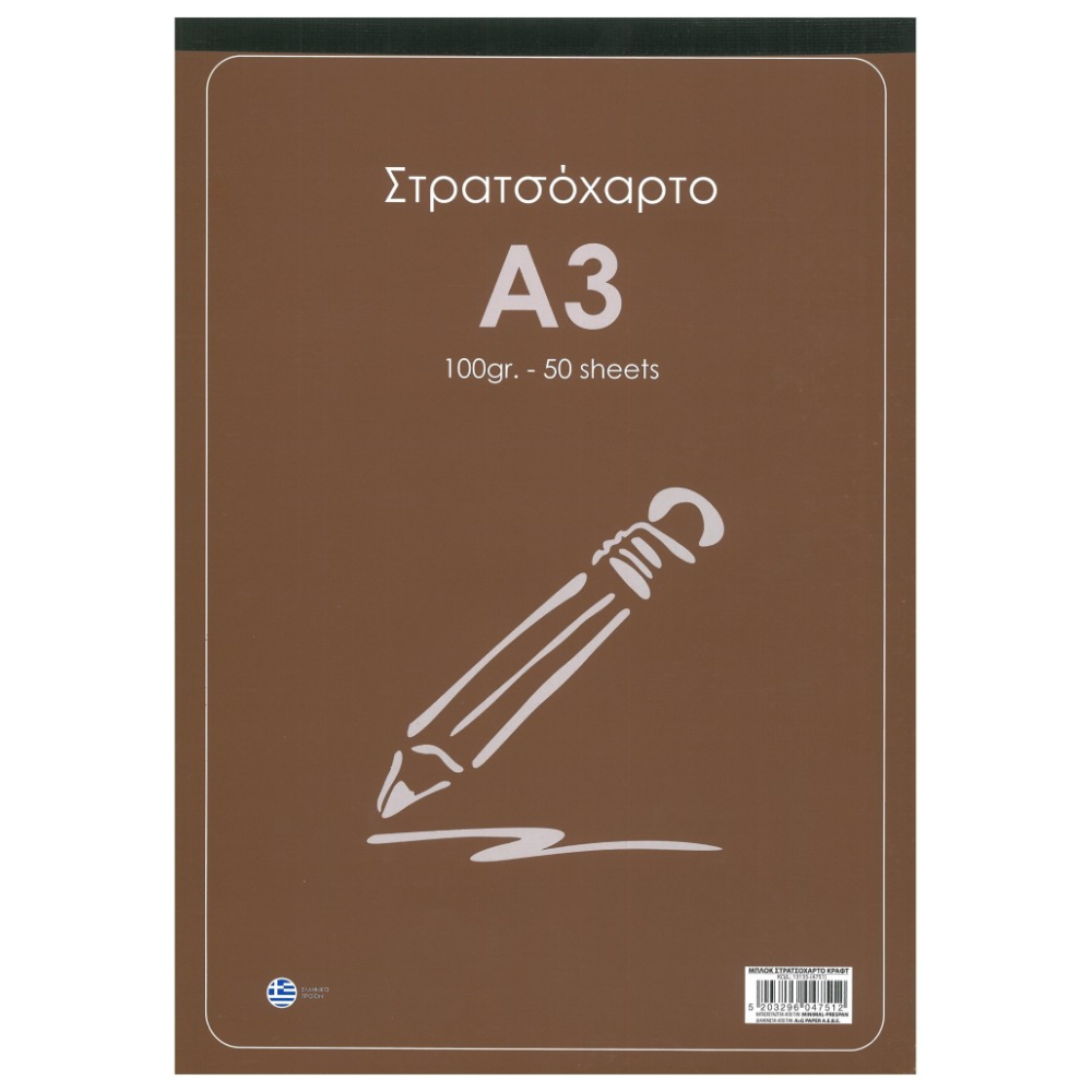 ΜΠΛΟΚ ΣΤΡΑΤΣΟΧΑΡΤΟ Α3 ΝΕΟΧΑΡΤ =50