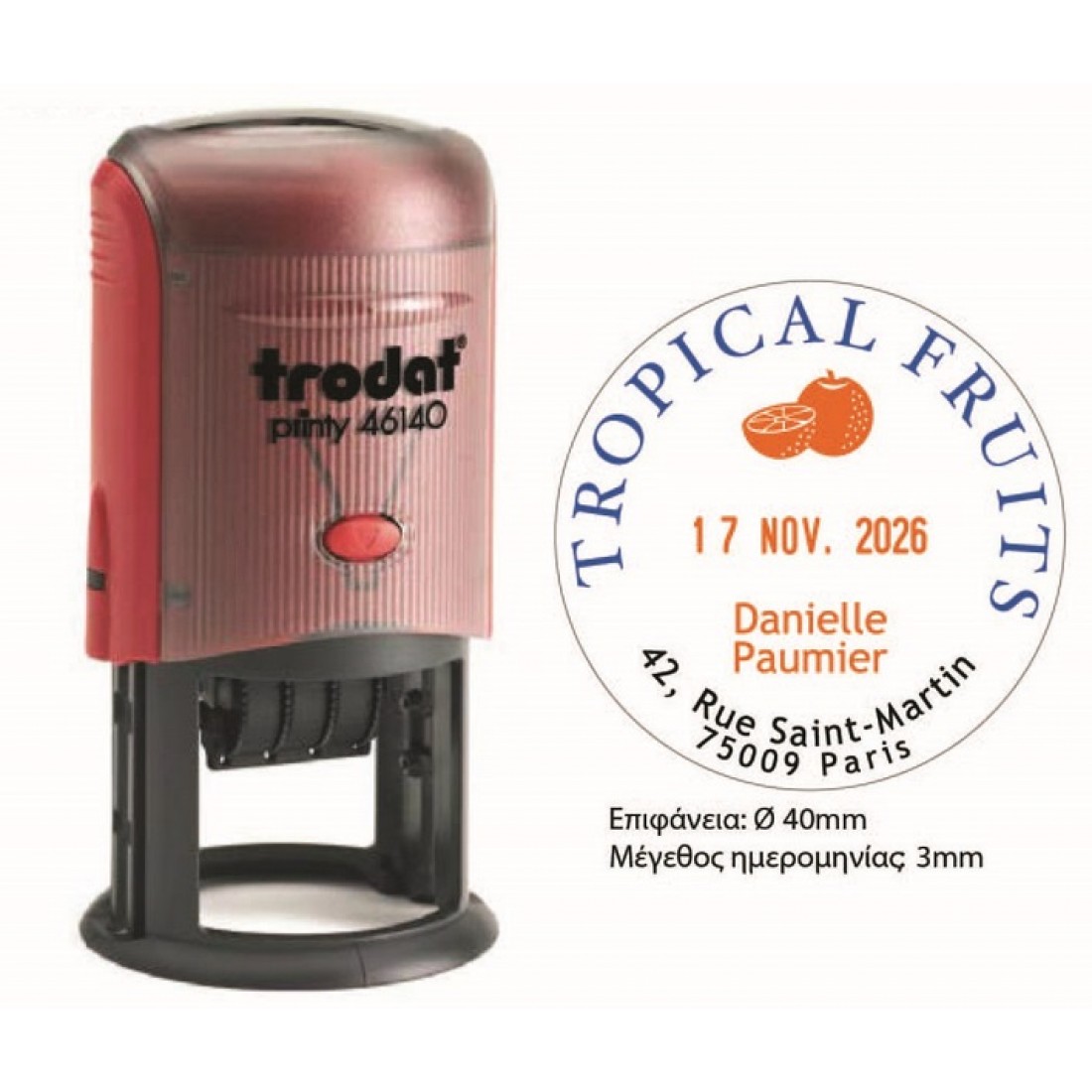ΣΦΡΑΓΙΔΑ TRODAT ΣΤΡΟΓΓΥΛΗ PRINTY 46140 ΗΜΕΡΟΜΗΝΙΑΣ +ΚΕΙΜΕΝΟ ΕΛΛΗΝΙΚO 40MM/3MM