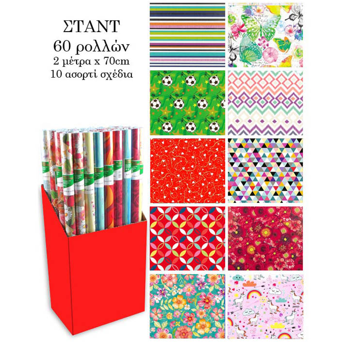 ΧΑΡΤΙ ΣΥΣΚΕΥΑΣΙΑΣ DESCRIBO-0051 EVERYDAY 2m X 70cm ( 60 ΑΣΟΡΤΙ ΣΧΕΔΙΑ)