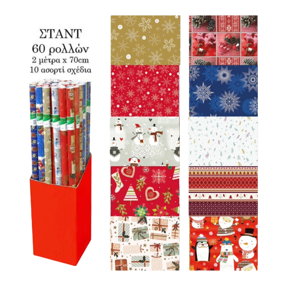 ΧΑΡΤΙ ΣΥΣΚΕΥΑΣΙΑΣ DESCRIBO-0053 CHRISTMAS 2m X 70cm (60 ΡΟΛΛΑ 10 ΑΣΟΡΤΙ ΣΧΕΔΙΑ)