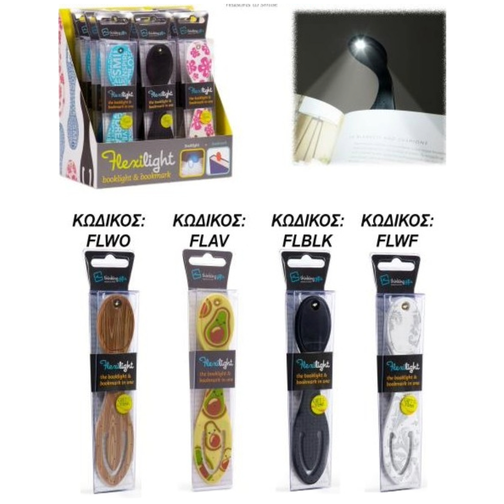 ΣΕΛΙΔΟΔΕΙΚΤΕΣ FLEXILIGHT LED (4 ΑΣΟΡΤΙ ΣΧΕΔΙΑ) ΣΤΑΝΤ=12 ΤΕΜ. THINKING GIFTS STAND N1