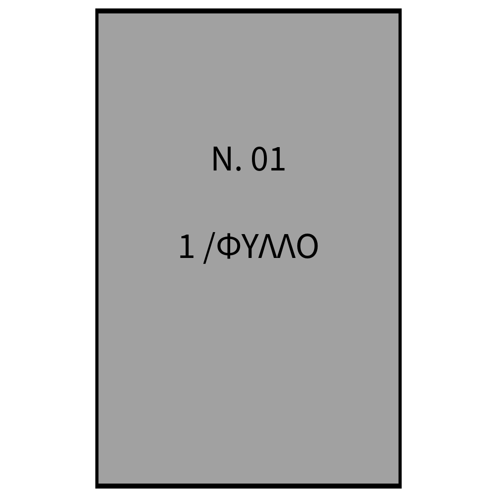 ΑΥΤΟΚΟΛΛΗΤΕΣ ΕΤΙΚΕΤΕΣ ΛΕΥΚΕΣ ΠΑΚ=40 ΦΥΛΛA Νο01 /1 σφ (100x148mm) 73.01.00