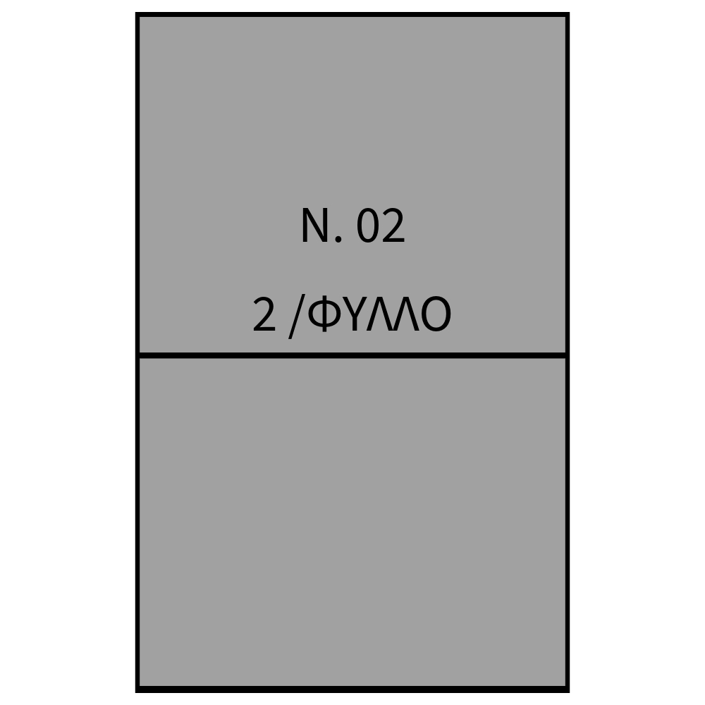 ΑΥΤΟΚΟΛΛΗΤΕΣ ΕΤΙΚΕΤΕΣ ΛΕΥΚΕΣ ΠΑΚ=40 ΦΥΛΛA Νο02 /2 σφ (98x72mm) 73.02.00