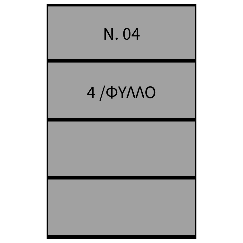 ΑΥΤΟΚΟΛΛΗΤΕΣ ΕΤΙΚΕΤΕΣ ΛΕΥΚΕΣ ΠΑΚ=40 ΦΥΛΛA Νο04 /4 σφ (100x35mm) 73.04.00