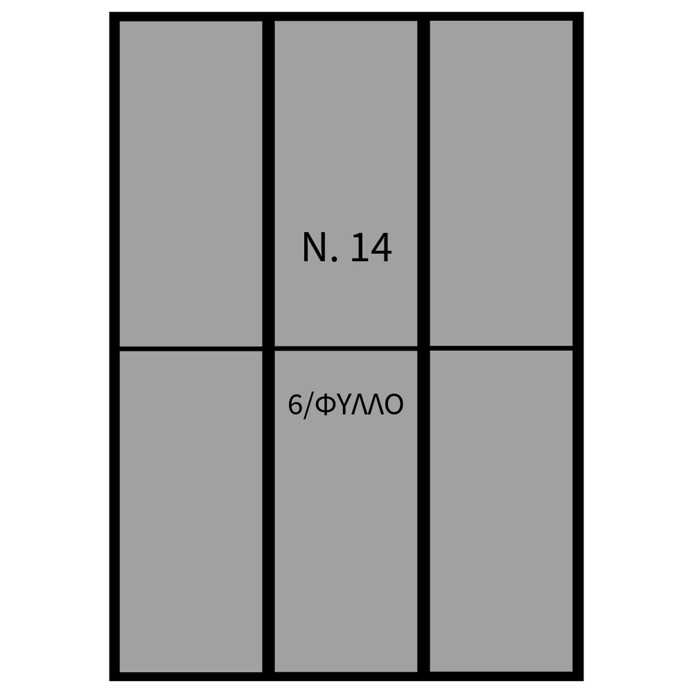 ΑΥΤΟΚΟΛΛΗΤΕΣ ΕΤΙΚΕΤΕΣ ΛΕΥΚΕΣ ΠΑΚ=40 ΦΥΛΛA Νο14 / 6 σφ (32x70mm) 73.14.00