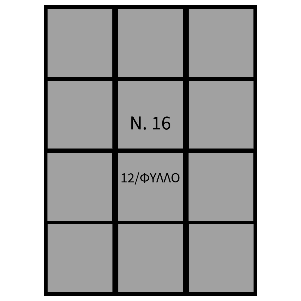 ΑΥΤΟΚΟΛΛΗΤΕΣ ΕΤΙΚΕΤΕΣ ΛΕΥΚΕΣ ΠΑΚ=40 ΦΥΛΛA Νο16 / 12σφ (32x35mm) 73.16.00