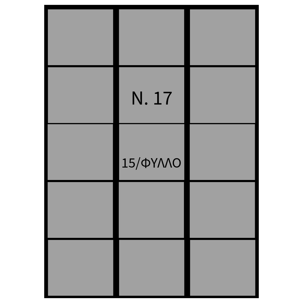 ΑΥΤΟΚΟΛΛΗΤΕΣ ΕΤΙΚΕΤΕΣ ΛΕΥΚΕΣ ΠΑΚ=40 ΦΥΛΛA Νο17 /15σφ (32x27mm) 73.17.00