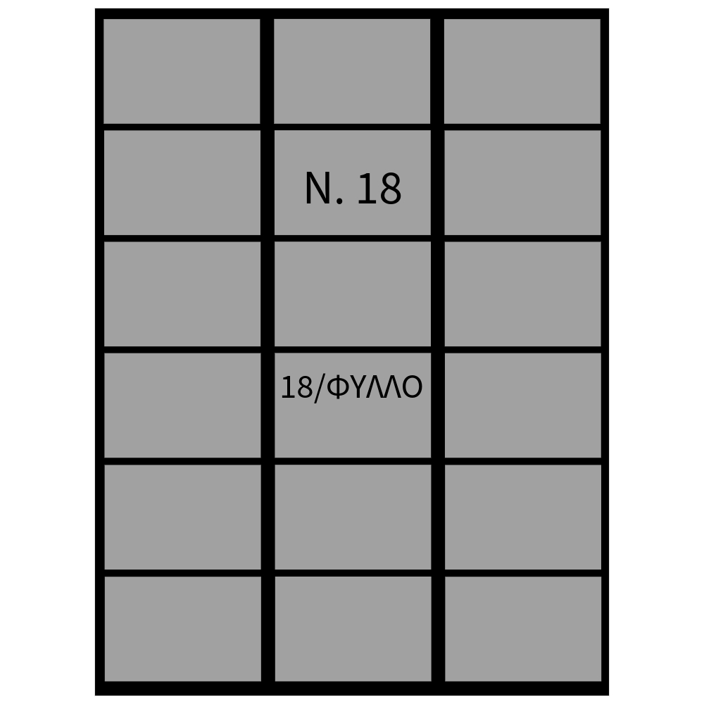 ΑΥΤΟΚΟΛΛΗΤΕΣ ΕΤΙΚΕΤΕΣ ΛΕΥΚΕΣ ΠΑΚ=40 ΦΥΛΛA Νο18 /18σφ (32x23mm) 73.18.00