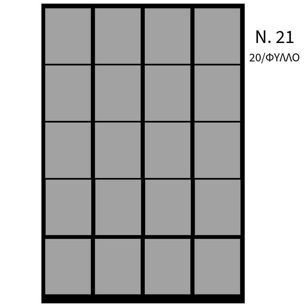 ΑΥΤΟΚΟΛΛΗΤΕΣ ΕΤΙΚΕΤΕΣ ΛΕΥΚΕΣ ΠΑΚ=40 ΦΥΛΛA Νο21 / 20σφ (23x27mm) 73.21.00