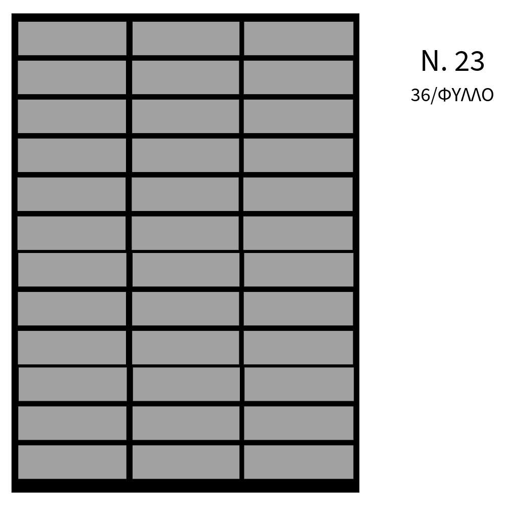 ΑΥΤΟΚΟΛΛΗΤΕΣ ΕΤΙΚΕΤΕΣ ΛΕΥΚΕΣ ΠΑΚ=40 ΦΥΛΛA Νο23 / 36σφ (10χ32mm) 73.23.00
