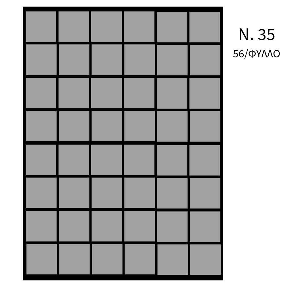 ΑΥΤΟΚΟΛΛΗΤΕΣ ΕΤΙΚΕΤΕΣ ΛΕΥΚΕΣ ΠΑΚ=40 ΦΥΛΛA Νο35 / 56σφ (12x17mm) 73.35.00