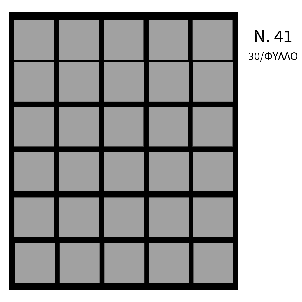 ΑΥΤΟΚΟΛΛΗΤΕΣ ΕΤΙΚΕΤΕΣ ΛΕΥΚΕΣ ΠΑΚ=40 ΦΥΛΛA Νο41 / 30σφ (19x23mm) 73.41.00