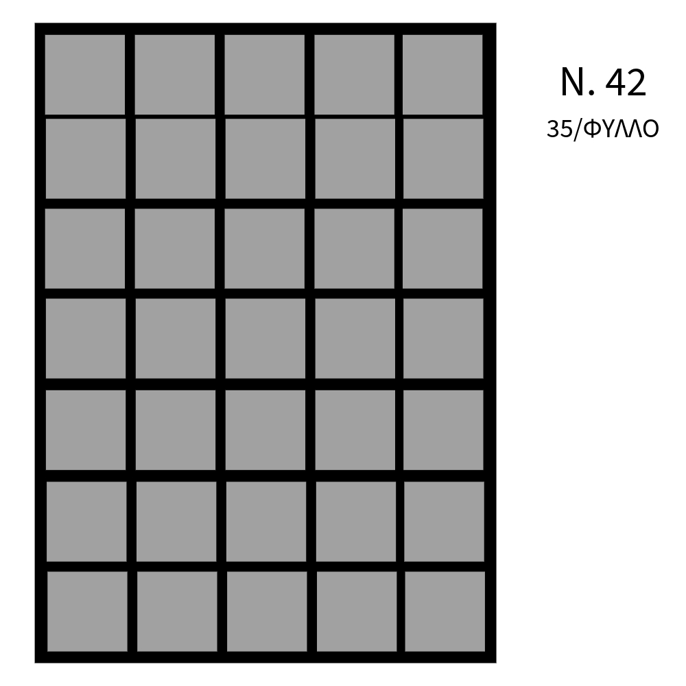 ΑΥΤΟΚΟΛΛΗΤΕΣ ΕΤΙΚΕΤΕΣ ΛΕΥΚΕΣ ΠΑΚ=40 ΦΥΛΛA Νο42 / 35σφ (18x19mm) 73.42.00