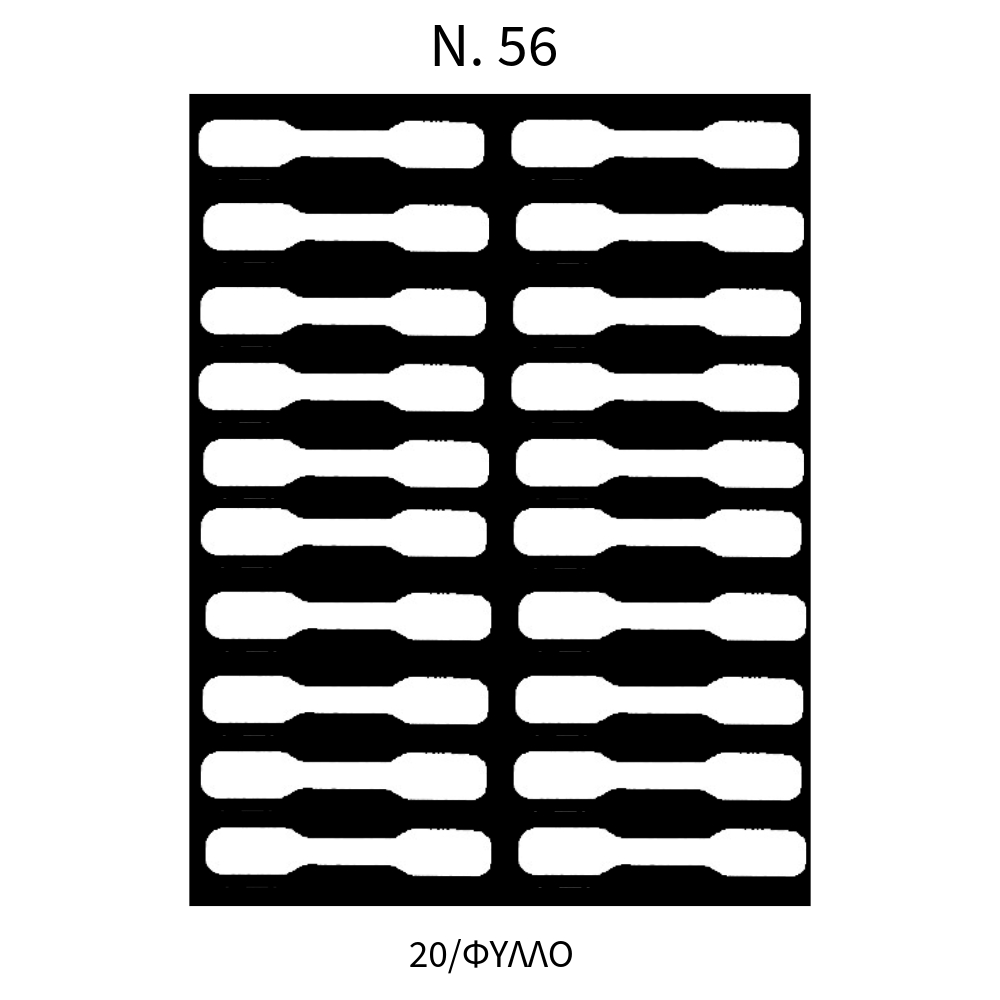 ΑΥΤΟΚΟΛΛΗΤΕΣ ΕΤΙΚΕΤΕΣ "ΚΟΣΜΗΜΑΤΩΝ" ΠΑΚ=40 ΦΥΛΛA Νο56 / (49x10) 73.56.00