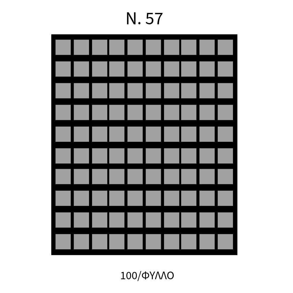 ΑΥΤΟΚΟΛΛΗΤΕΣ ΕΤΙΚΕΤΕΣ ΛΕΥΚΕΣ ΠΑΚ=40 ΦΥΛΛA Νο57 /100σφ (8x12mm) 73.57.00