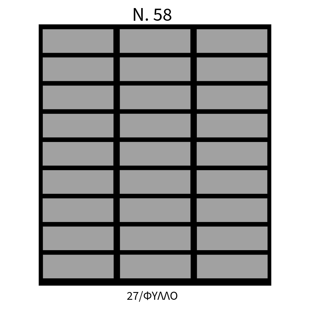 ΑΥΤΟΚΟΛΛΗΤΕΣ ΕΤΙΚΕΤΕΣ ΛΕΥΚΕΣ ΠΑΚ=40 ΦΥΛΛA Νο58 / 27σφ (30x14mm) 73.58.00