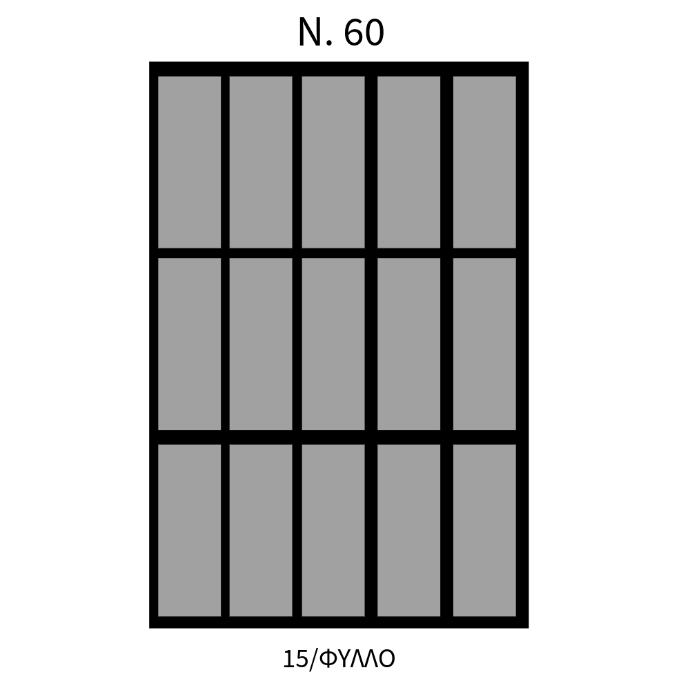 ΑΥΤΟΚΟΛΛΗΤΕΣ ΕΤΙΚΕΤΕΣ ΛΕΥΚΕΣ ΠΑΚ=40 ΦΥΛΛA Νο60 / 15σφ (18x48mm) 73.60.00